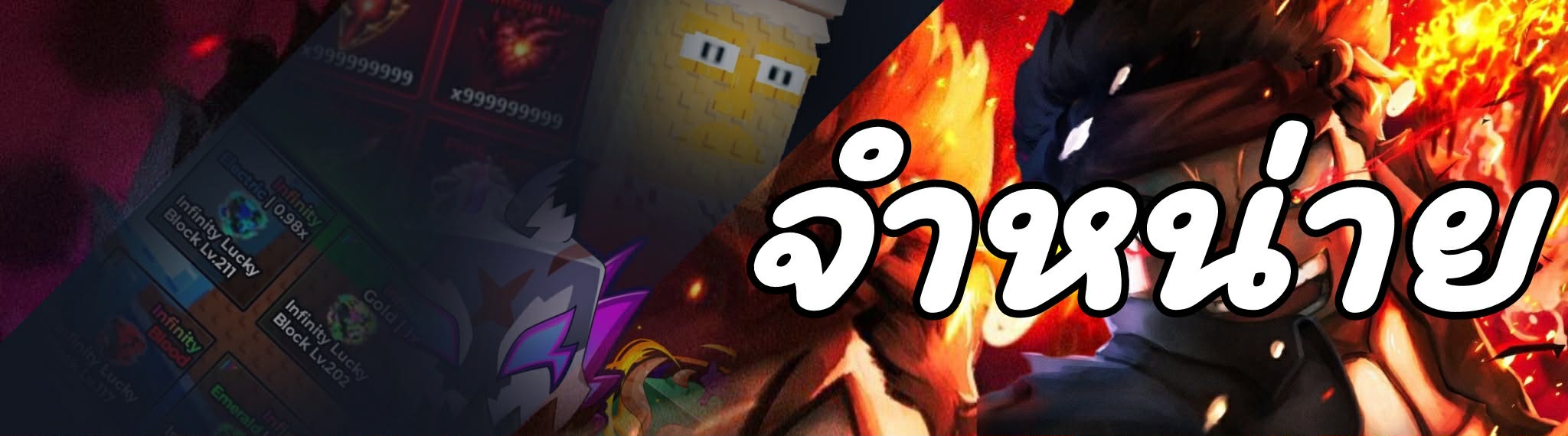 สุ่มเพชร FREEFIRE
